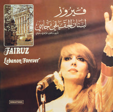 Load image into Gallery viewer, Fairuz, فيروز* : لبنان الحقيقي جاي = Lebanon For Ever (LP, Album, RE, RM, 180)