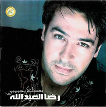 Load image into Gallery viewer, رضا العبد الله : بعدك حبيبي (CD, Album)