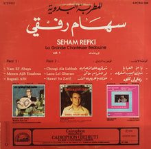 Load image into Gallery viewer, سهام رفقي = Seham Refki* : المطربة البدوية الجزء الأول = Le Grande Chanteuse Bedouine Vol. 1 (LP, Comp)