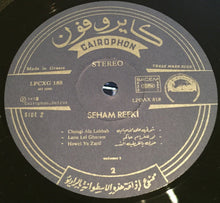 Load image into Gallery viewer, سهام رفقي = Seham Refki* : المطربة البدوية الجزء الأول = Le Grande Chanteuse Bedouine Vol. 1 (LP, Comp)