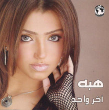 Load image into Gallery viewer, (2) هبة : اخر واحد (CD, Album)