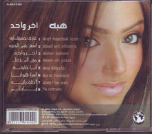 Load image into Gallery viewer, (2) هبة : اخر واحد (CD, Album)