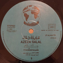 Load image into Gallery viewer, عزيزة جلال = عزيزة جلال : مستنياك = Mestaneyak (LP, Album)