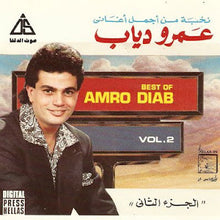 Load image into Gallery viewer, عمرو دياب* = Amro Diab* : نخبة من أجمل أغاني - الجزء الثاني = Best Of - Vol.2 (CD, Comp)