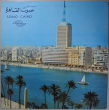 Load image into Gallery viewer, محمد الكحلاوي : لاجل النبى (LP, Comp, Mono)