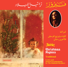 Load image into Gallery viewer, فيروز* = Fairuz : تراتيل الميلاد = Christmas Hymns (LP, Album, RE, RM, 180)