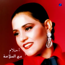 Load image into Gallery viewer, أحلام : مع السلامة (CD, Album)