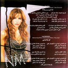 Load image into Gallery viewer, نيللي مقدسي = نيللي مقدسي : أنا ايه...؟ = Ana Eyeh...? (CD, Album)