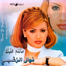 Load image into Gallery viewer, نوال الزغبي = Nawal El Zoghebi* : ماندم عليك = Mandam A'leyk (CD, Album)