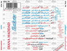 Load image into Gallery viewer, ديانا حداد = Diana Haddad* : ساكن = Saken (CD, Album)