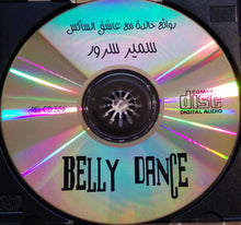 Load image into Gallery viewer, سمير سرور = Samir Srour* : Belly Dance Vol .1: روائع خالدة مع عاشق الساكس سمير سرور = Songs To Remember With Samir Srour (CDr)
