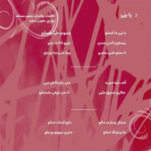 Load image into Gallery viewer, نجوى كرم : هلليلة... مافي نوم (CD, Album)
