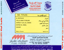 Load image into Gallery viewer, محمد عبده = محمد عبده : البرواز = Al Berwaz (CD, Album)
