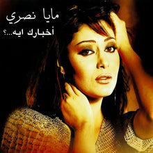 Load image into Gallery viewer, مايا نصري : أخبارك ايه (CD, Album)