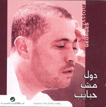 Load image into Gallery viewer, Georges Wassouf* : دول مش حبايب (CD, Album, RE)