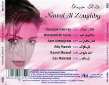 Load image into Gallery viewer, نوال الزغبي : قلنالك حبيناك Oalnalak Habinak (CD, Album, RE)