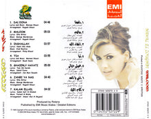 Load image into Gallery viewer, نوال الزغبي : مالوم (CD, Album, RE)
