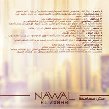 Load image into Gallery viewer, Nawal El Zoghbi* : مش مسامحة (CD, Album)