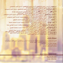 Load image into Gallery viewer, Nawal El Zoghbi* : مش مسامحة (CD, Album)