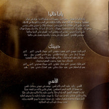 Load image into Gallery viewer, Nawal Al-Zoghbi* : ياما قالوا (CD, Album)