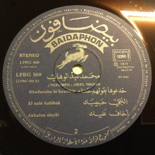 Load image into Gallery viewer, محمد عبد الوهاب* = Mohamed Abdel Wahab : محمد عبد الوهاب = Mohamed Abdel Wahab (LP, Comp)