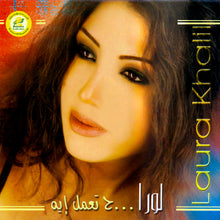 Load image into Gallery viewer, لورا خليل = Laura Khalil* : ح تعمل إيه (CD, Album)