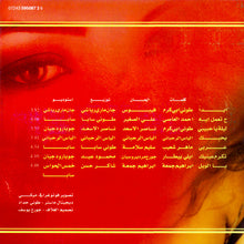 Load image into Gallery viewer, لورا خليل = Laura Khalil* : ح تعمل إيه (CD, Album)
