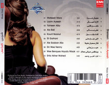 Load image into Gallery viewer, شيرين : لازم أعيش (CD, Album)
