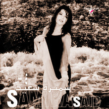 Load image into Gallery viewer, سميرة سعيد = Samira Said* : ع البال (CD, Album)