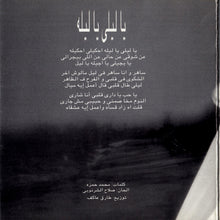 Load image into Gallery viewer, سميرة سعيد = Samira Said* : ع البال (CD, Album)