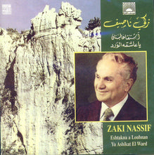 Load image into Gallery viewer, زكي ناصيف = Zaki Nassif* : اشتقنا عا لبنان / يا عاشقة الورد = Eshtakna A Loubnan / Ya Ashikat El Ward (CD, Comp, RE)