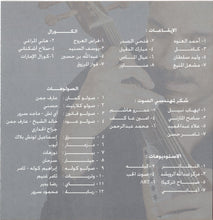 Load image into Gallery viewer, عبدالله الرويشد* = Abdullah Al-Ruwaished* : ما فيه أحد مرتاح = Mafe Ahad Mertah (CD, Album)