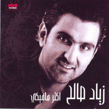 Load image into Gallery viewer, زياد صالح : أكتر ما فيكي (CD, Album)