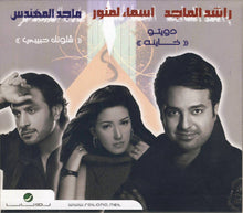 Load image into Gallery viewer, راشد الماجد, أسماء لمنور, ماجد المهندس : "دويتو "خاينة / "شلونك حبيبي " (CD, Single)