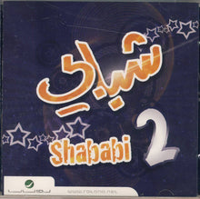 Load image into Gallery viewer, Various : شبابي 2 = Shababi 2 (CD, Album)
