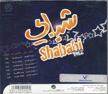 Load image into Gallery viewer, Various : شبابي 2 = Shababi 2 (CD, Album)