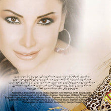 Load image into Gallery viewer, الين خلف = الين خلف : قالولك ايه... ؟ - Best Of (CD, Comp, Enh)