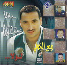 Load image into Gallery viewer, ربيع الخولي = ربيع الخولي : لولا = Lola (CD, Album)