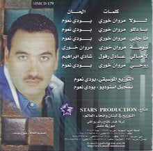Load image into Gallery viewer, ربيع الخولي = ربيع الخولي : لولا = Lola (CD, Album)