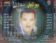 Load image into Gallery viewer, ربيع الخولي = ربيع الخولي : لولا = Lola (CD, Album)