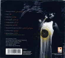 Load image into Gallery viewer, Rima Khcheich = Rima Khcheich : Falak = فلك (CD, Album)