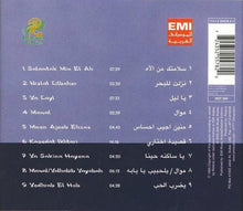 Load image into Gallery viewer, Kazem Al Saher = Kazem Al Saher : سلامتك من الآه = Salamtak Min El Ah (CD, Album, RE)