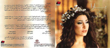 Load image into Gallery viewer, يارا : لاّلىء خليجية (CD, Album)