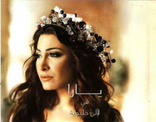 Load image into Gallery viewer, يارا : لاّلىء خليجية (CD, Album)