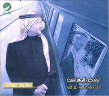 Load image into Gallery viewer, محمد عبده : أرفض المسافة = Arfud Al Masafah (CD, Album, RE)