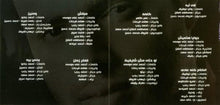 Load image into Gallery viewer, رامي صبري = رامي صبري : غمضت عيني (CD, Album)