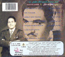Load image into Gallery viewer, سعدون جابر = سعدون جابر : أغاني مسلسل السفير ناظم الغزالي رقم ١ (CD, Album)