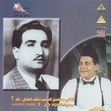 Load image into Gallery viewer, سعدون جابر = Sadoon Jabir* : أغاني مسلسل السفير ناظم الغزالي رقم ٢ (CD, Album)