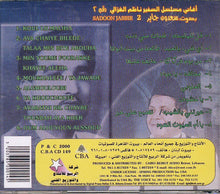 Load image into Gallery viewer, سعدون جابر = Sadoon Jabir* : أغاني مسلسل السفير ناظم الغزالي رقم ٢ (CD, Album)