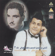 Load image into Gallery viewer, سعدون جابر = Sadoon Jabir* : أغاني مسلسل السفير ناظم الغزالي رقم ٣ (CD, Album)